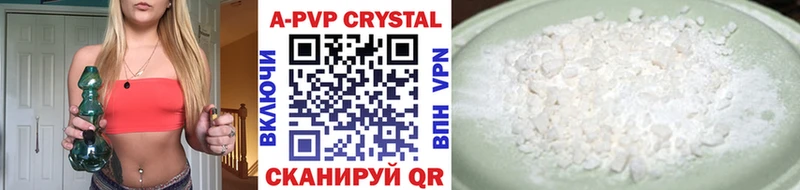 А ПВП Соль  Купить закладки  Ступино 