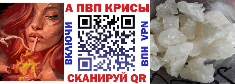 Альфа ПВП кристаллы Ступино