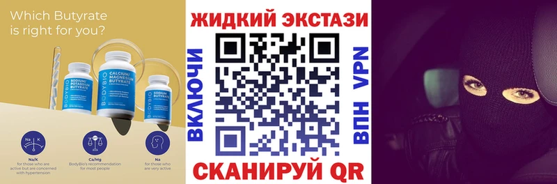 Купить закладки Ступино Бутират 99%