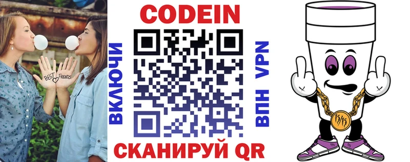 Купить закладки Ступино Кодеиновый сироп Lean напиток Lean (лин)