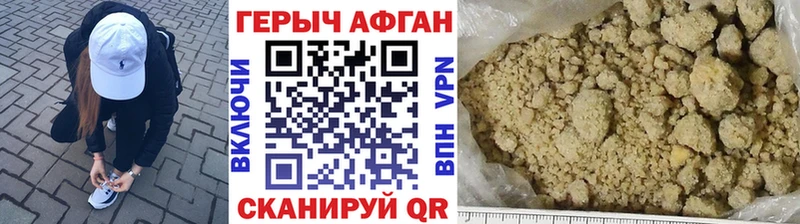 Героин герыч  Купить где  Ступино 