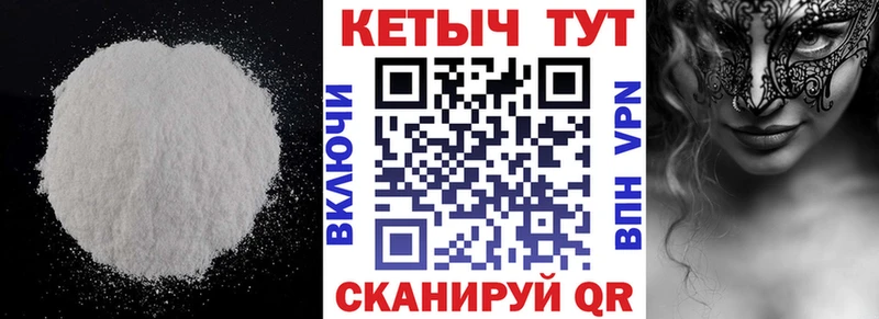 Кетамин VHQ Купить где Ступино