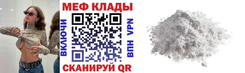Меф VHQ  Купить закладки  Ступино 