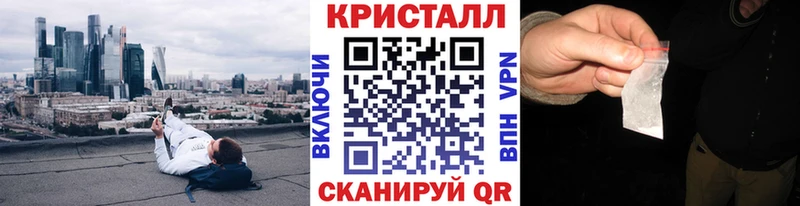Метамфетамин кристалл Купить где Ступино